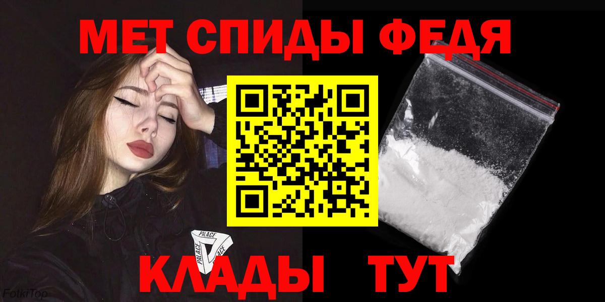 Новодвинск  АМФЕТАМИН 97%  АМФ  Amphetamine  Вход с VPN 