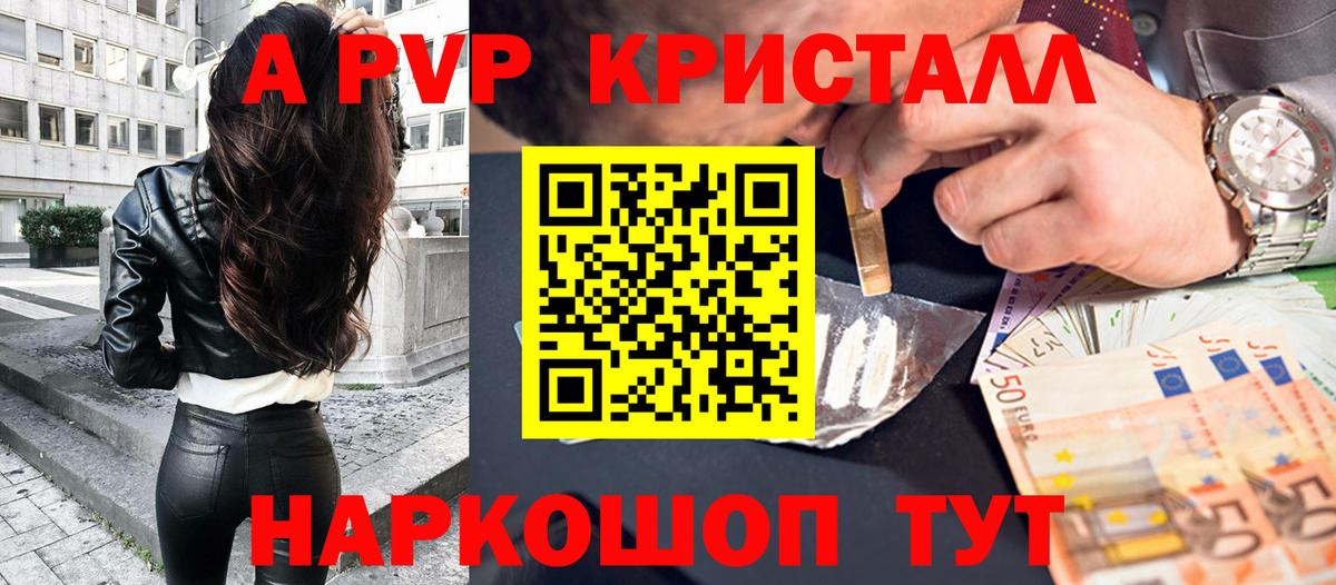 A-PVP СК КРИС  Альфа ПВП крисы CK  Вход с VPN  купить наркотики цена  Новодвинск  Alpha PVP СК КРИС 