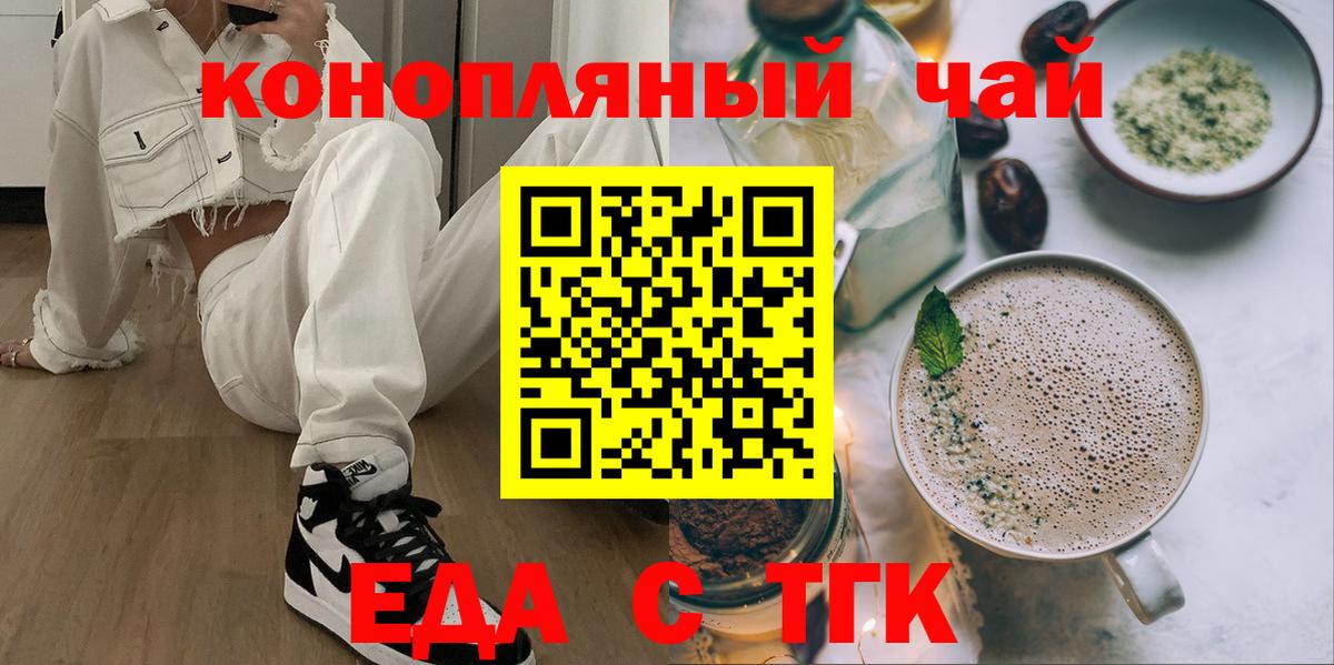 Новодвинск  Cannafood марихуана  Вход с VPN 