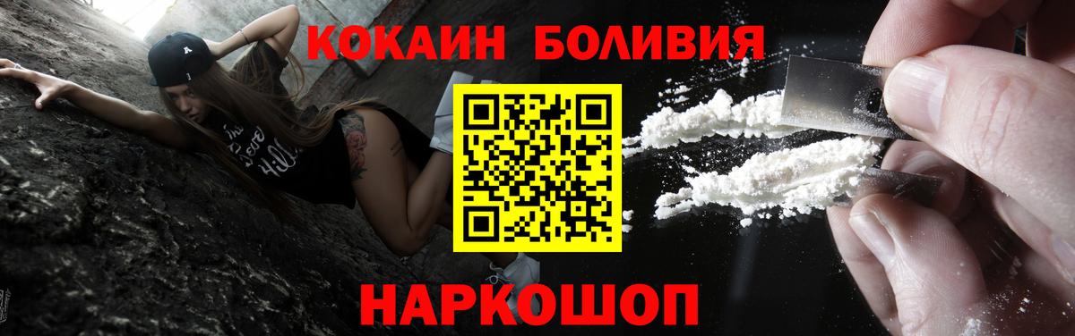 КОКАИН  Вход с VPN  Кокаин FishScale  Новодвинск  КОКАИН Fish Scale 