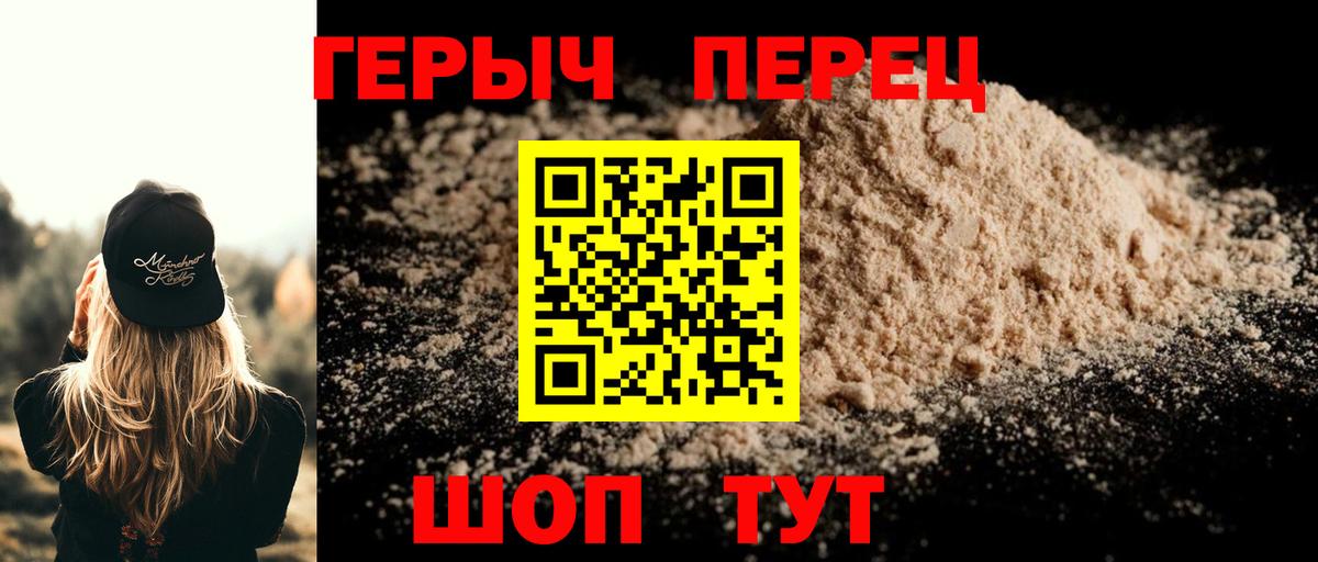 Новодвинск  ГЕРОИН  Вход с VPN  Героин VHQ 