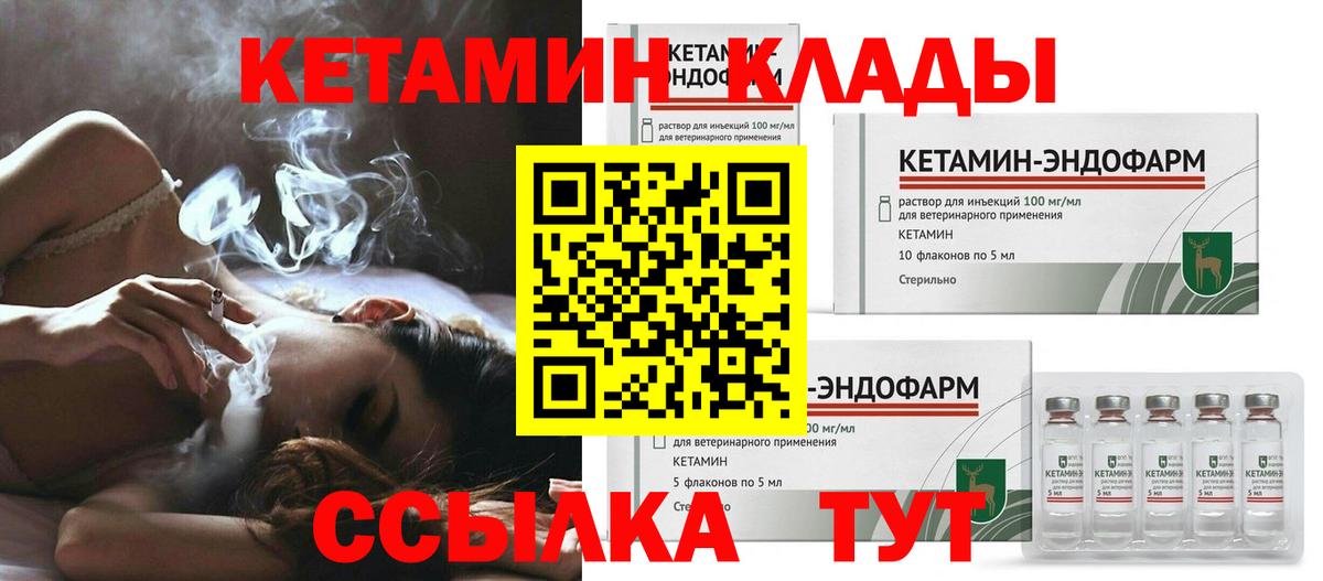 Кетамин ketamine Новодвинск