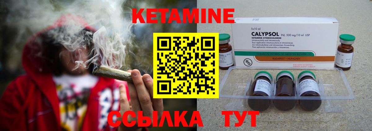 Новодвинск  КЕТАМИН ketamine  мориарти формула  Кетамин ketamine  Вход с VPN 