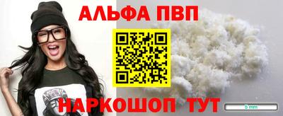 альфа пвп VHQ Сланцы