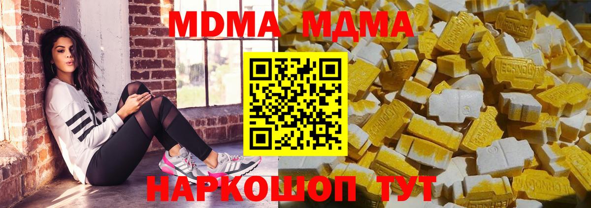МДМА  МДМА Molly  Вход с VPN  MDMA молли  Новодвинск 