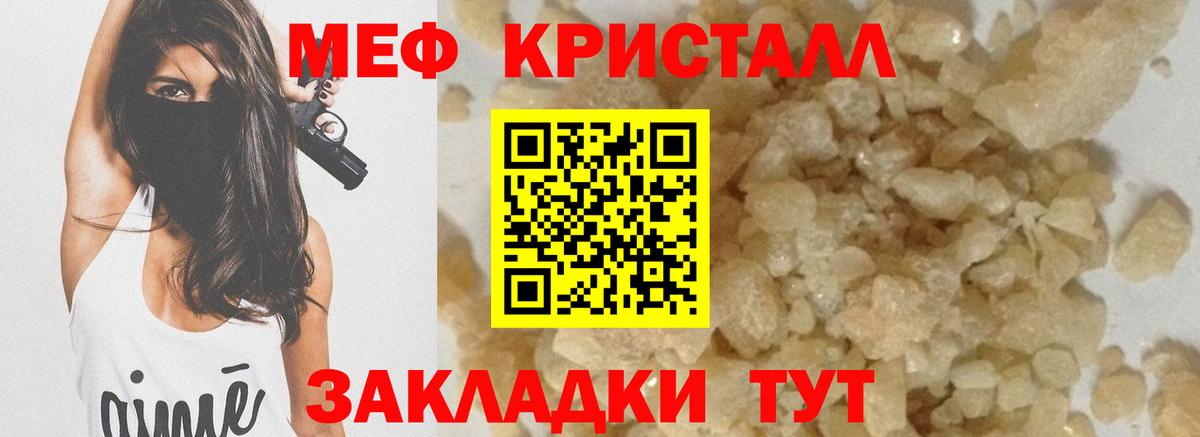 Меф 4 MMC  Вход с VPN  МЕФ  Мефедрон mephedrone  блэк спрут ССЫЛКА  Новодвинск 