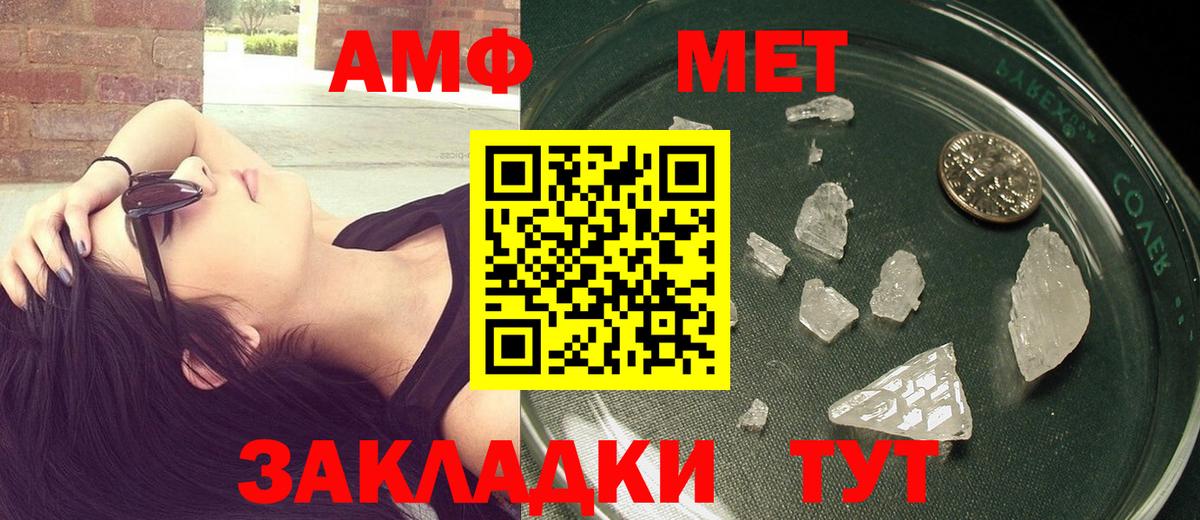 МЕТАМФЕТАМИН витя Новодвинск
